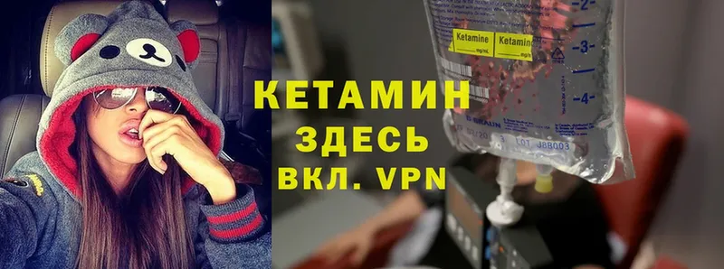 КЕТАМИН VHQ  купить наркоту  Буинск 